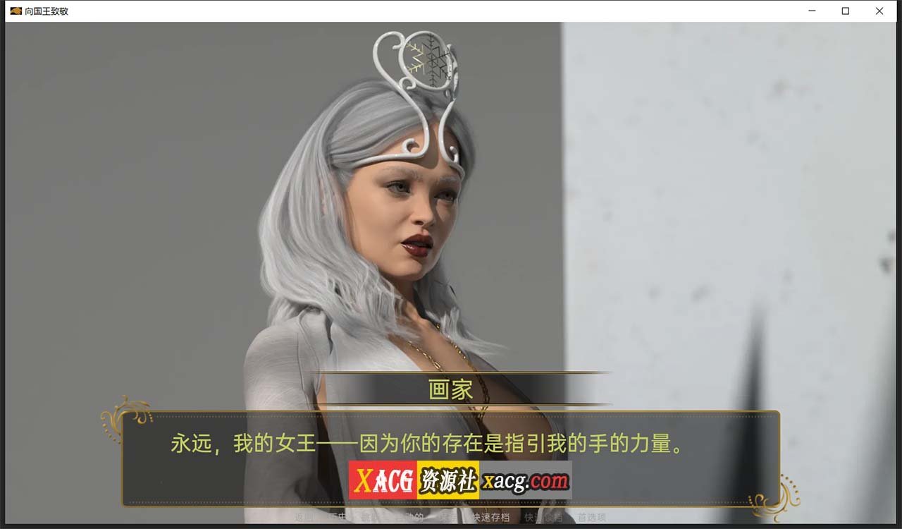 【欧美SLG/汉化】向国王致敬 V0.3 汉化版 【PC+安卓/1G】 畅玩游戏 预览第4张-XACG动漫资源社——中文ACG动漫游戏社区 【欧美SLG/汉化】向国王致敬 V0.3 汉化版 【PC+安卓/1G】 畅玩游戏 预览第4张