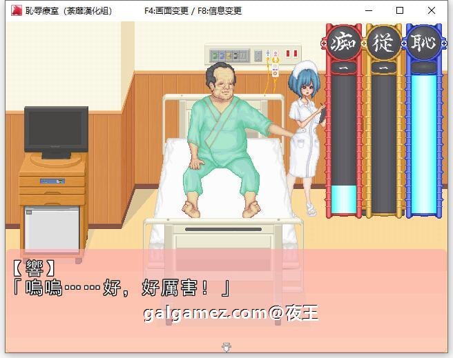 【像素2D互动/汉化/动态CV】耻辱的病房!调教小护士成为专属RBQ!精翻汉化版【新作/400M】 畅玩游戏 预览第4张-XACG动漫资源社——中文ACG动漫游戏社区 【像素2D互动/汉化/动态CV】耻辱的病房!调教小护士成为专属RBQ!精翻汉化版【新作/400M】 畅玩游戏 预览第4张