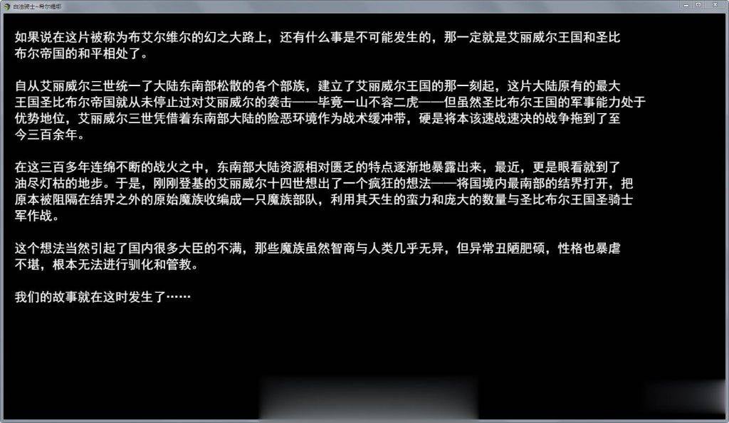 【国产RPG/中文/2D手绘】白浊骑士:希尔缇娜!中文步兵版【更新/PC+安卓版】【600M】 畅玩游戏 预览第7张-XACG动漫资源社——中文ACG动漫游戏社区