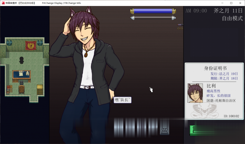 【SLG/汉化/全动态】帝国审查所 V1.6.2 完整精翻汉化版 【100M】 畅玩游戏 预览第8张-XACG动漫资源社——中文ACG动漫游戏社区