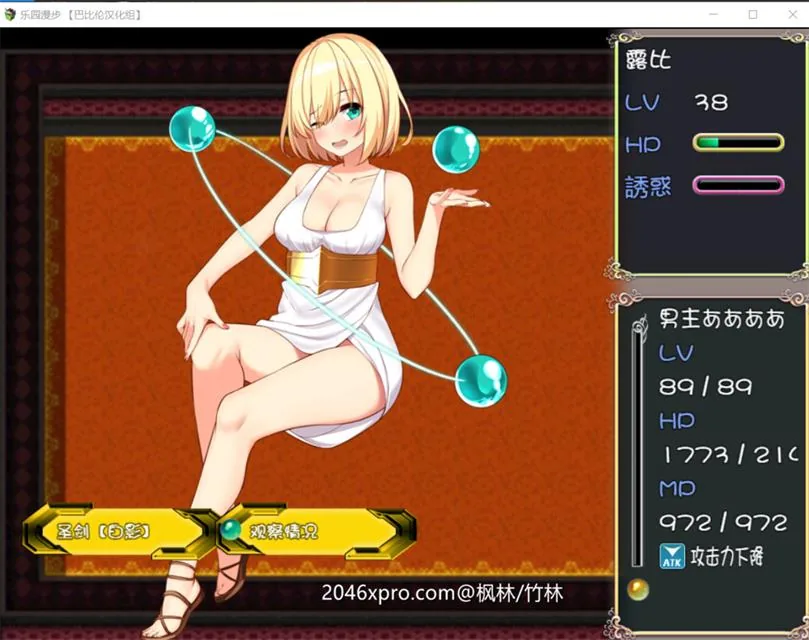 【RPG/汉化/战斗H】乐园漫步~楽園歩きのリフレイン精翻汉化版!【新汉化/全CV/1.3G】 畅玩游戏 预览第4张-XACG动漫资源社——中文ACG动漫游戏社区