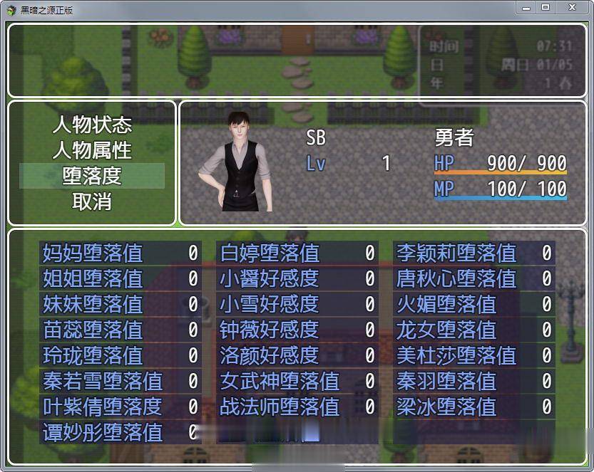 【国产RPG/中文/动态】黑暗之源 Ver1.1 重置中文作弊版+CG【大更新/PC+安卓/7G】 畅玩游戏 预览第9张-XACG动漫资源社——中文ACG动漫游戏社区