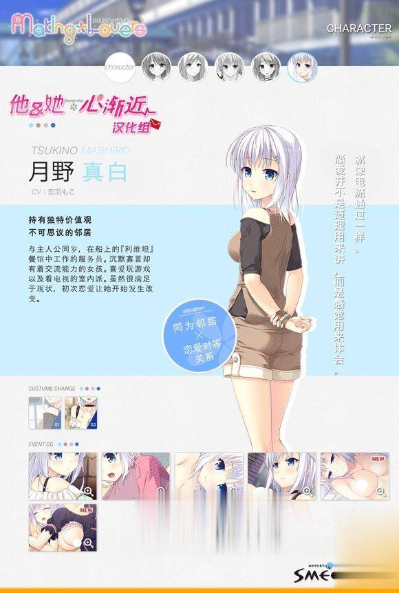 【大型ADV/汉化】Making*Lovers 精修汉化步兵版+全CG存档+攻略【新汉化/全CV/5G】 畅玩游戏 预览第12张-XACG动漫资源社——中文ACG动漫游戏社区