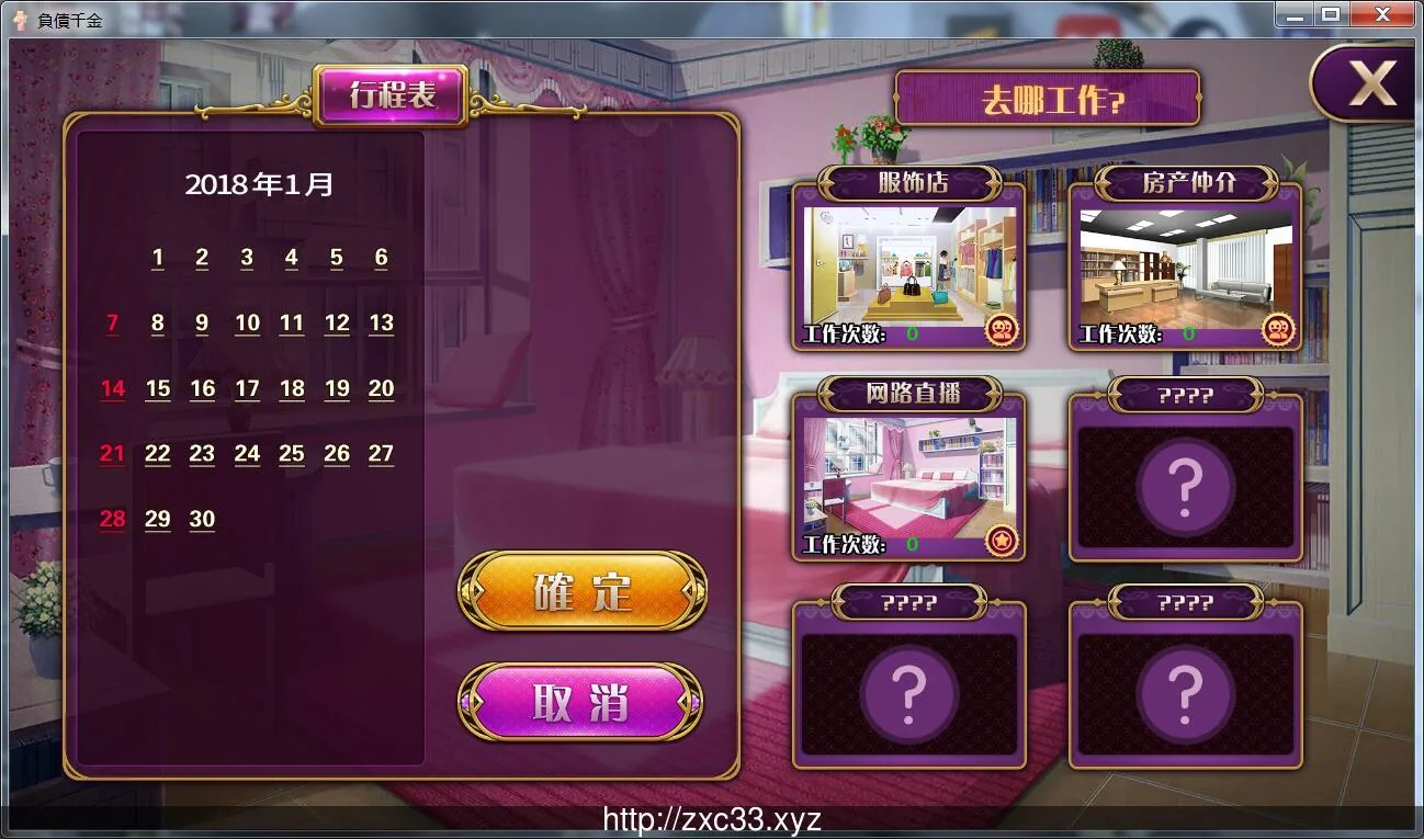 【国产SLG/中文/双版本】负债千金!!V1.0 PC+安卓完整中文版!【800M】【CV/新作】 畅玩游戏 预览第4张-XACG动漫资源社——中文ACG动漫游戏社区