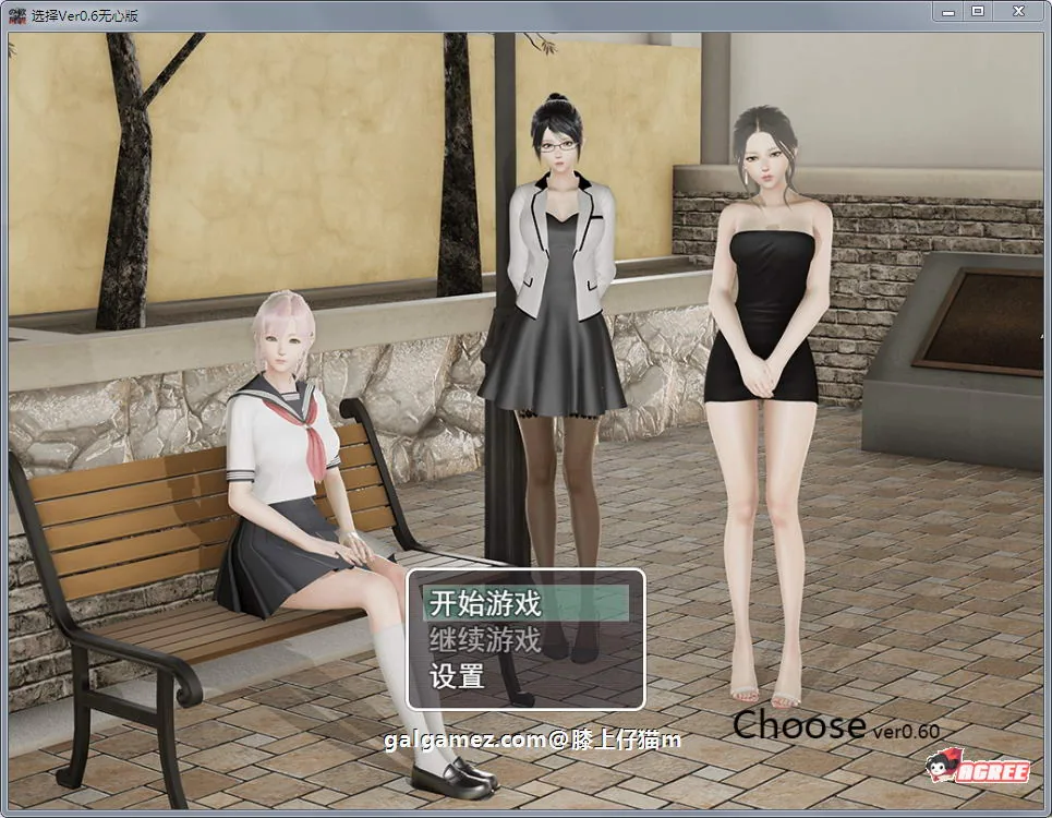【国产RPG/中文/动态CG】选择 Ver0.4.1 中文全回想作弊版【更新】【PC+安卓版】【7G】 畅玩游戏 预览第1张