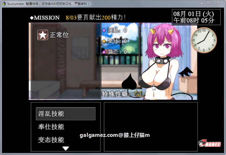 【SLG/汉化/全动态】魅魔伴侣-莉莉姆：Succumate 精修汉化版+存档攻略【汉化/1.6G】 畅玩游戏 预览第6张