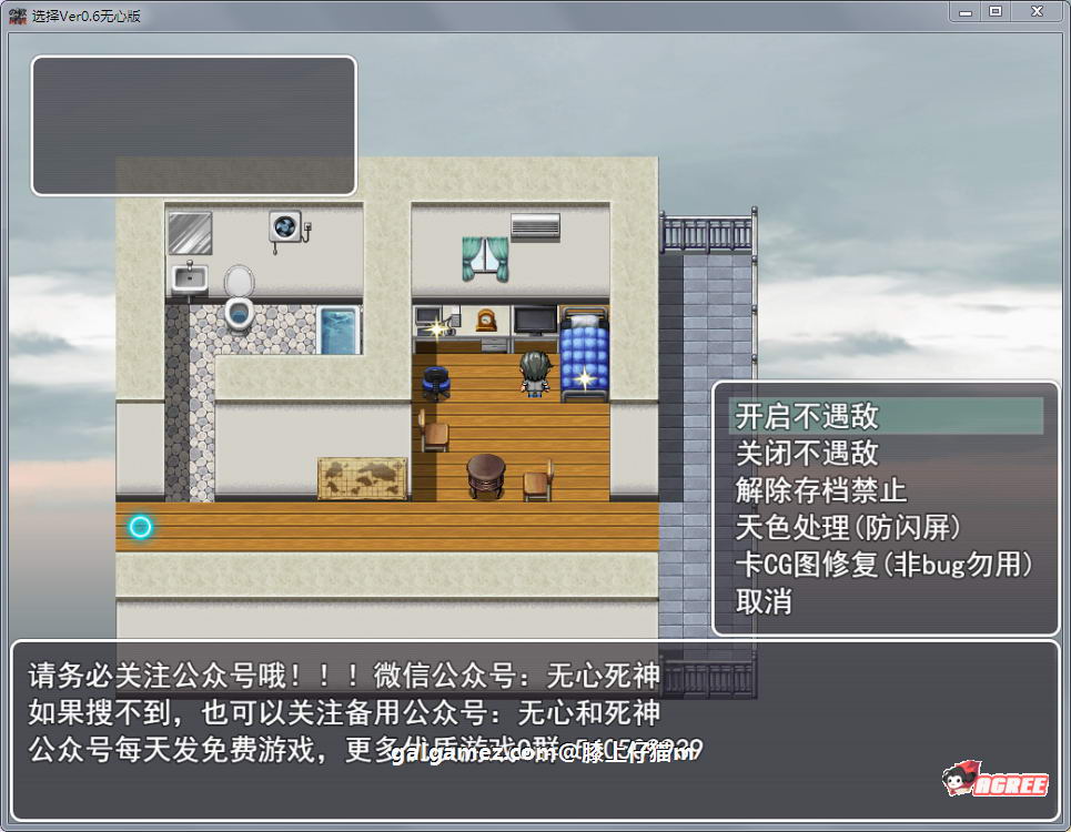 【国产RPG/中文/动态CG】选择 Ver0.4.1 中文全回想作弊版【更新】【PC+安卓版】【7G】 畅玩游戏 预览第5张-XACG动漫资源社——中文ACG动漫游戏社区 【国产RPG/中文/动态CG】选择 Ver0.4.1 中文全回想作弊版【更新】【PC+安卓版】【7G】 畅玩游戏 预览第5张