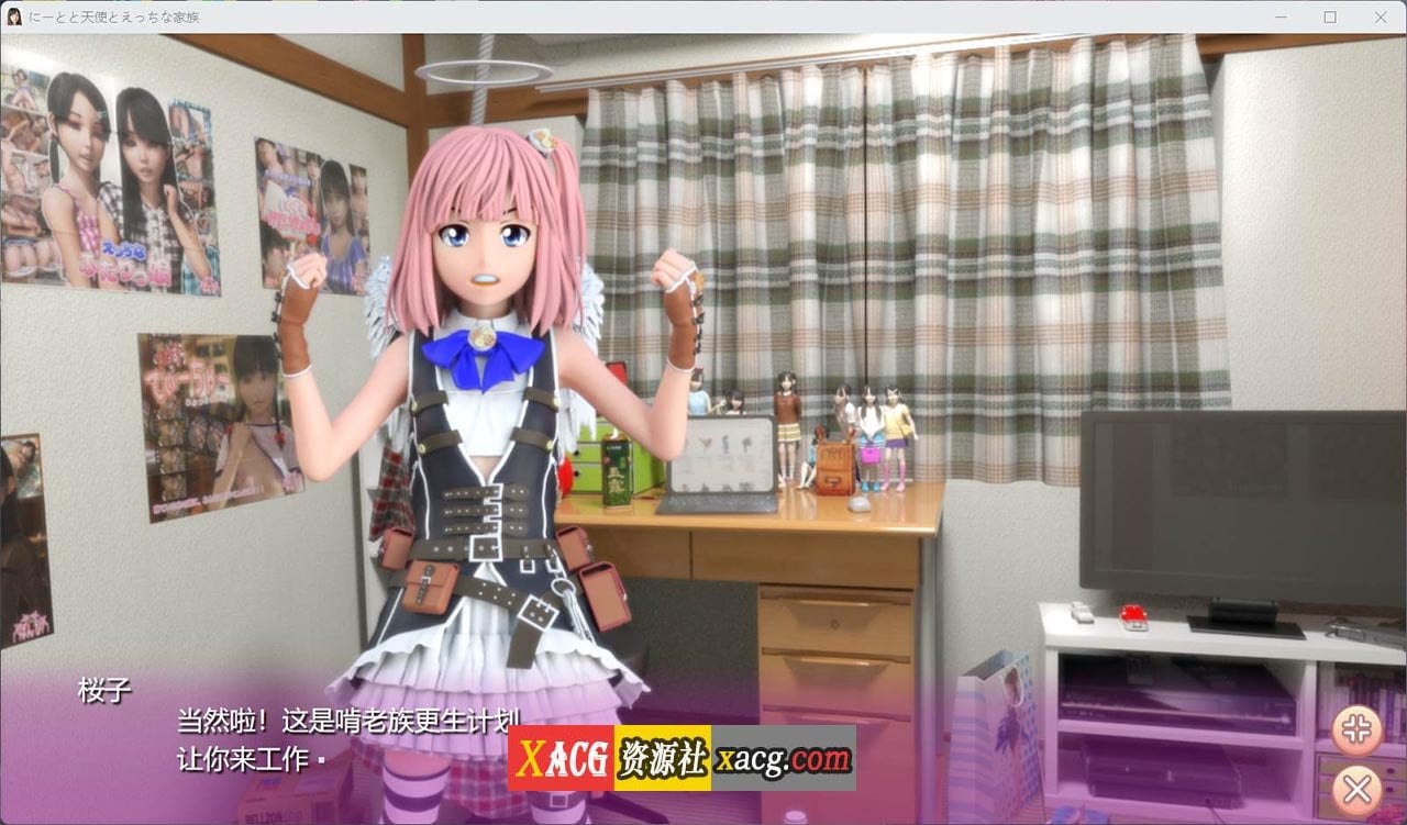 【3D游戏/全动态】尼特与天使与色色家族 V1.32 官方中文步兵版+自带全回想【更新/6G】 畅玩游戏 预览第6张-XACG动漫资源社——中文ACG动漫游戏社区 【3D游戏/全动态】尼特与天使与色色家族 V1.32 官方中文步兵版+自带全回想【更新/6G】 畅玩游戏 预览第6张