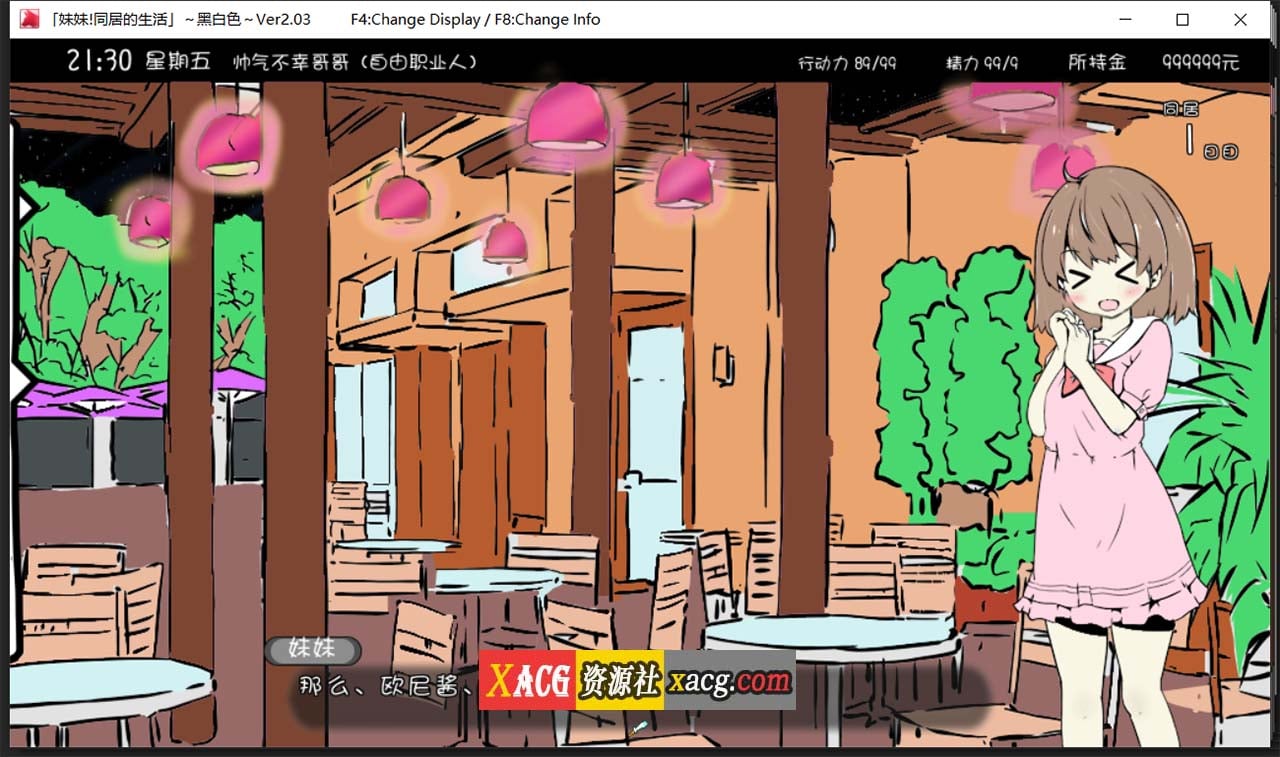 【互动SLG/中文/动态】妹同居生活:彩色版!V2.03 官中步兵版+作弊存档【新版/200M】 畅玩游戏 预览第4张-XACG动漫资源社——中文ACG动漫游戏社区 【互动SLG/中文/动态】妹同居生活:彩色版!V2.03 官中步兵版+作弊存档【新版/200M】 畅玩游戏 预览第4张