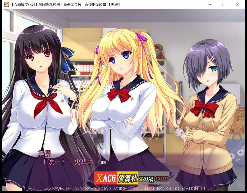 【催眠拔作/精翻/全CV】催眠淫乱校园~高傲副会长肉便器调教篇 汉化版+存档【1G】 畅玩游戏 预览第6张