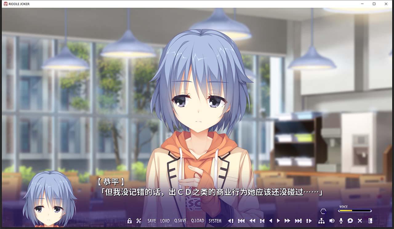 【日系GAL/汉化】RIDDLE JOKER ver 1.11-硬盘版 (附存档+特典)【7G】 畅玩游戏 预览第2张