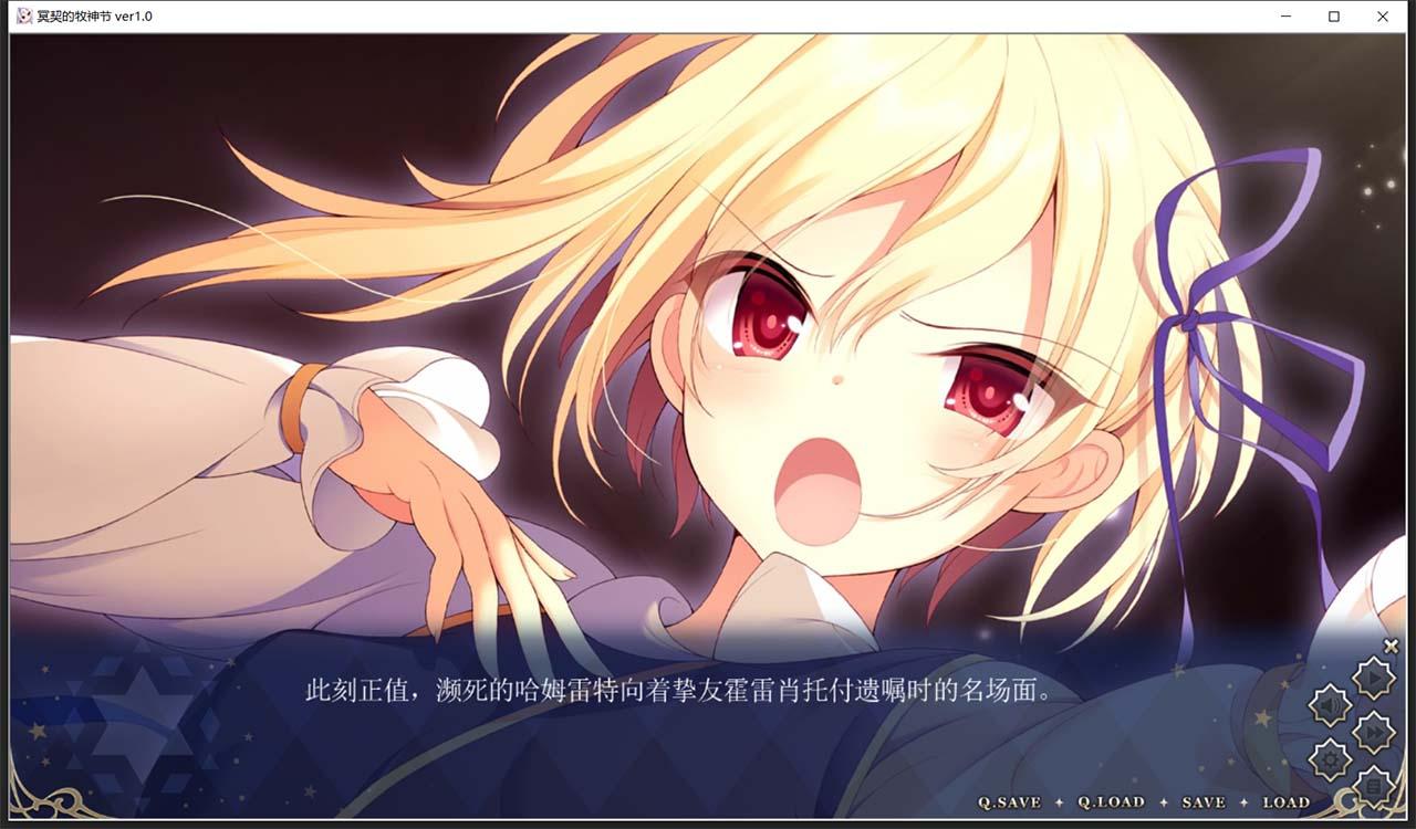 【大型ADV/汉化】冥契的牧神节 精翻汉化硬盘版+全CG存档+CG【新汉化/3.5G】 畅玩游戏 预览第4张