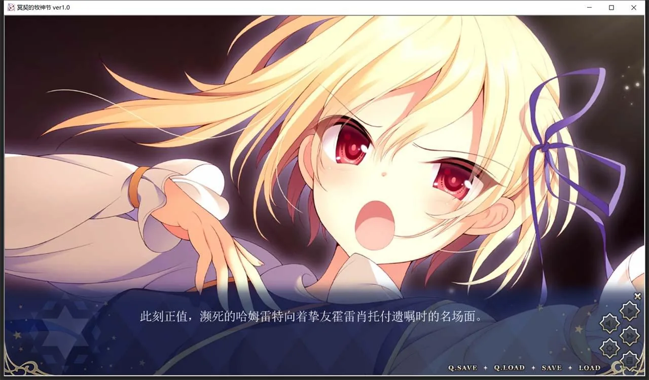 【大型ADV/汉化】冥契的牧神节 精翻汉化硬盘版+全CG存档+CG【新汉化/3.5G】 畅玩游戏 预览第4张