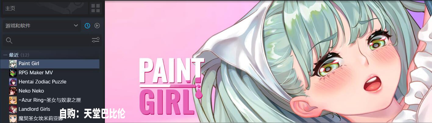 【超神奇SLG/中文/全动态】笔尖❤少女 官方中文步兵版[付作弊]【2.7G/全CV】 畅玩游戏 预览第2张