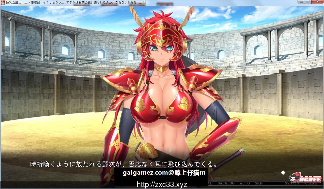 【大型ADV】巨茹女戦士：土下座催眠！DL正式版+全CG包【新作/催眠后宫/全CV】【5.5G】 畅玩游戏 预览第3张