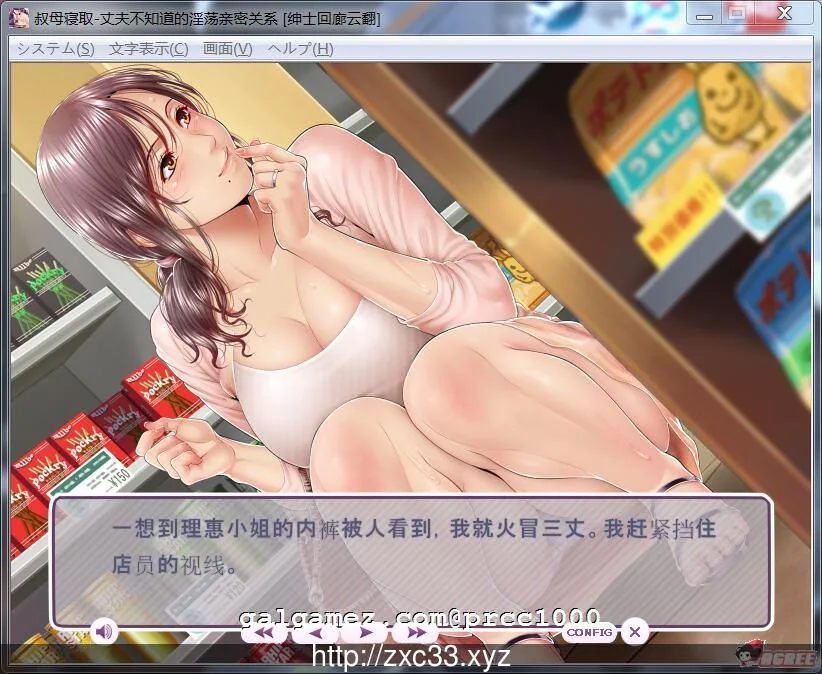 【拔作ADV/汉化】叔母寝取~秘密的淫荡关系!汉化版+动画【PC+安卓/2.8G】 畅玩游戏 预览第2张-XACG动漫资源社——中文ACG动漫游戏社区 【拔作ADV/汉化】叔母寝取~秘密的淫荡关系!汉化版+动画【PC+安卓/2.8G】 畅玩游戏 预览第2张