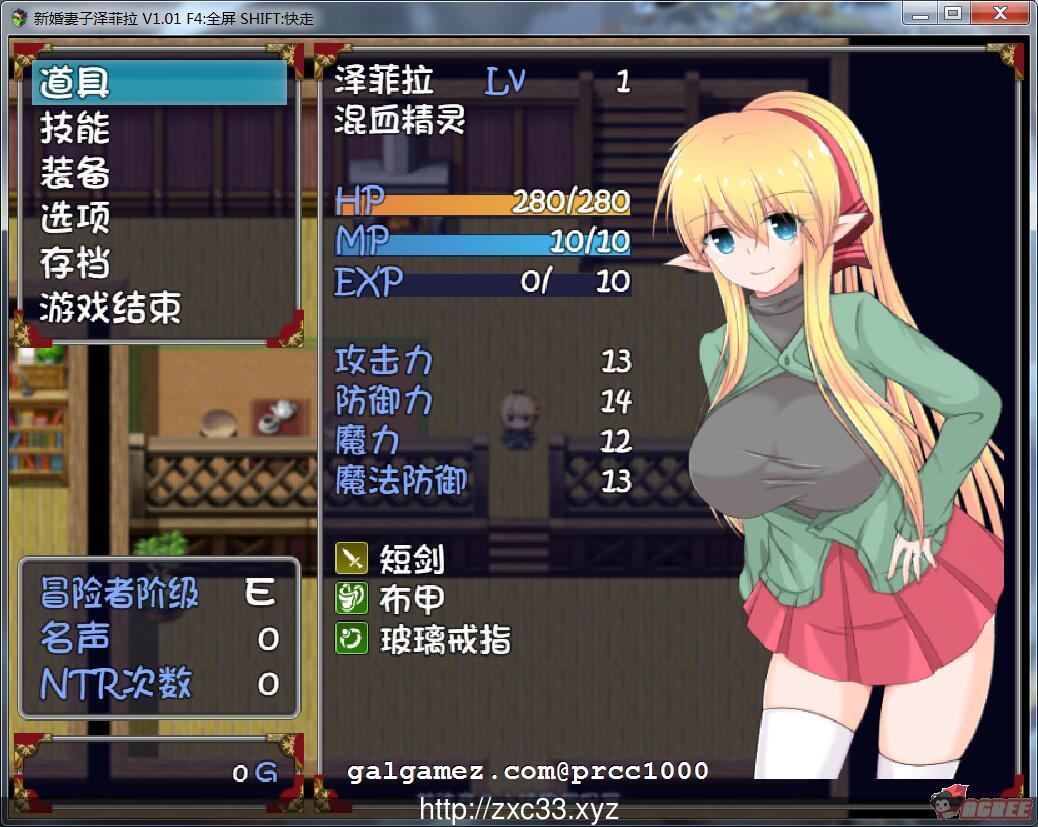 【RPG/中文/绿帽】新婚妻子泽菲拉~强迫出轨的精灵新妻 官中步兵版+CG包+存档【PC+安卓/600M】[新汉化] 畅玩游戏 预览第6张