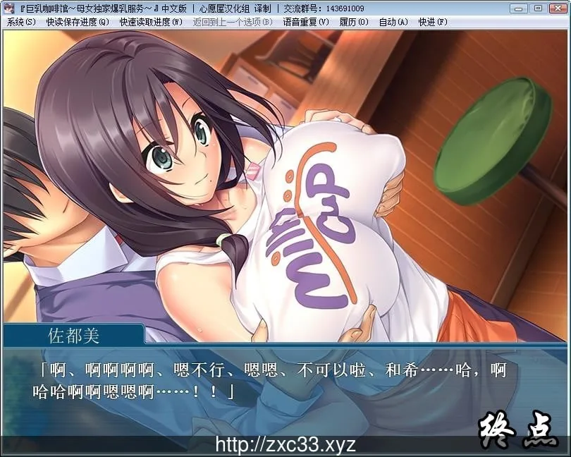 【ADV/汉化/2D】爆汝欧派咖啡馆~母娘独家火辣欧派服务!【500M】 畅玩游戏 预览第2张-XACG动漫资源社——中文ACG动漫游戏社区 【ADV/汉化/2D】爆汝欧派咖啡馆~母娘独家火辣欧派服务!【500M】 畅玩游戏 预览第2张