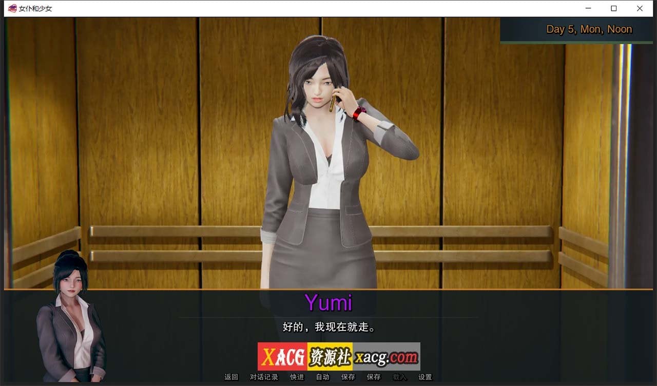 【欧美SLG/汉化/动态】女仆和少女 V0.7.1 精翻汉化版【PC+安卓/1G/新汉化】 畅玩游戏 预览第4张