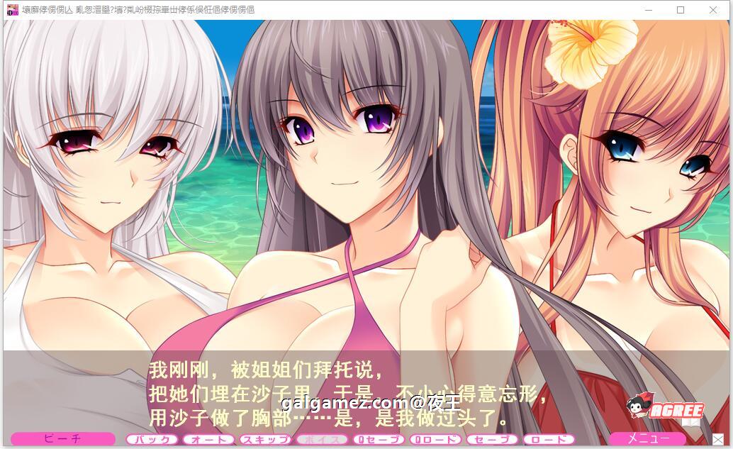 【大拔作ADV/精翻/全动态CV】夏汁100%[竹子社] 精翻完整汉化版+全CG存档【新汉化/6.5G】 畅玩游戏 预览第2张