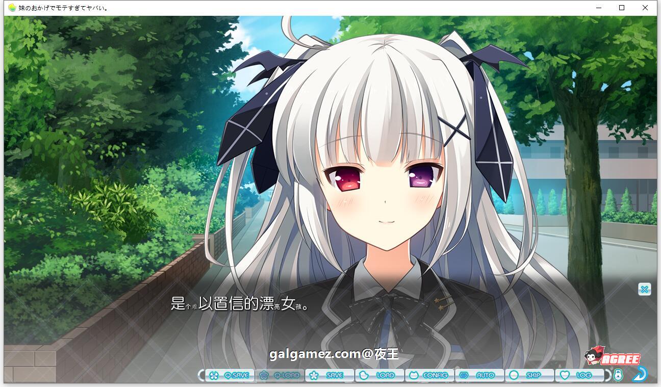 【ADV/汉化】多亏了妹妹,我太受欢迎了!云汉化版+CG包【PC+安卓/2.4G】 畅玩游戏 预览第4张-XACG动漫资源社——中文ACG动漫游戏社区 【ADV/汉化】多亏了妹妹,我太受欢迎了!云汉化版+CG包【PC+安卓/2.4G】 畅玩游戏 预览第4张