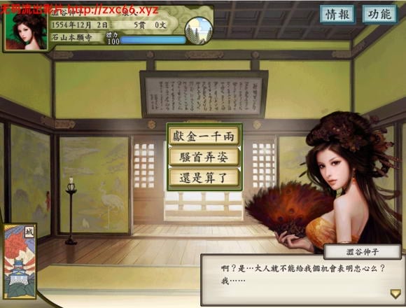 太阁立志传5:本体+绅士MOD合集【战国绘卷2.0最终版+女武将的野望】 畅玩游戏 预览第11张-XACG动漫资源社——中文ACG动漫游戏社区