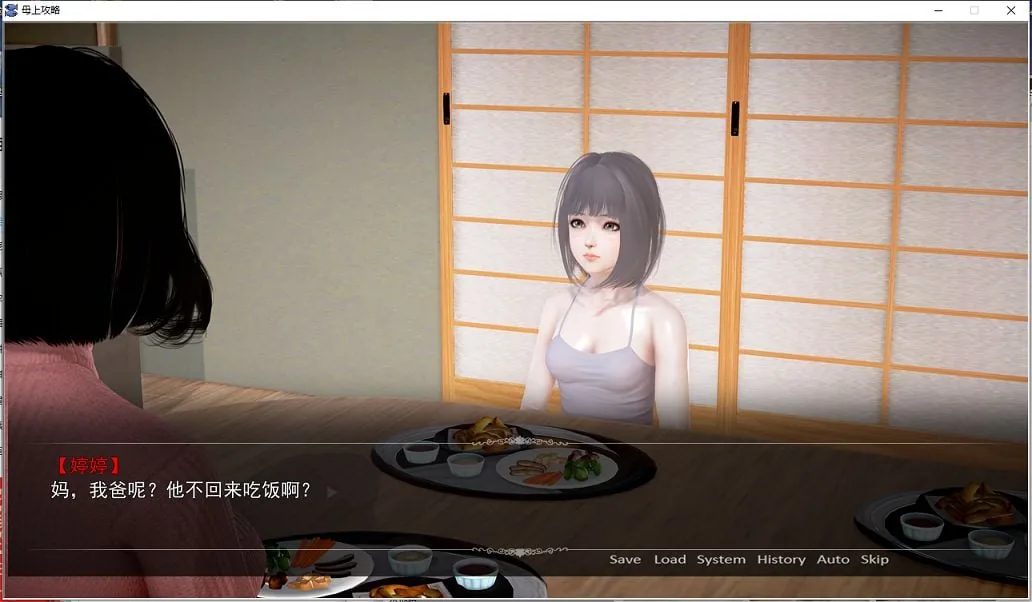 【国产SLG/中文/动态】母上攻略 V7.0 中文版【更新/PC+安卓/1G】 畅玩游戏 预览第11张