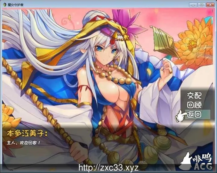 【国产RPG/中文】[魅儿制作组]魔物狩猎者V2.5破解中文版【PC+安卓/2.7G】 畅玩游戏 预览第5张