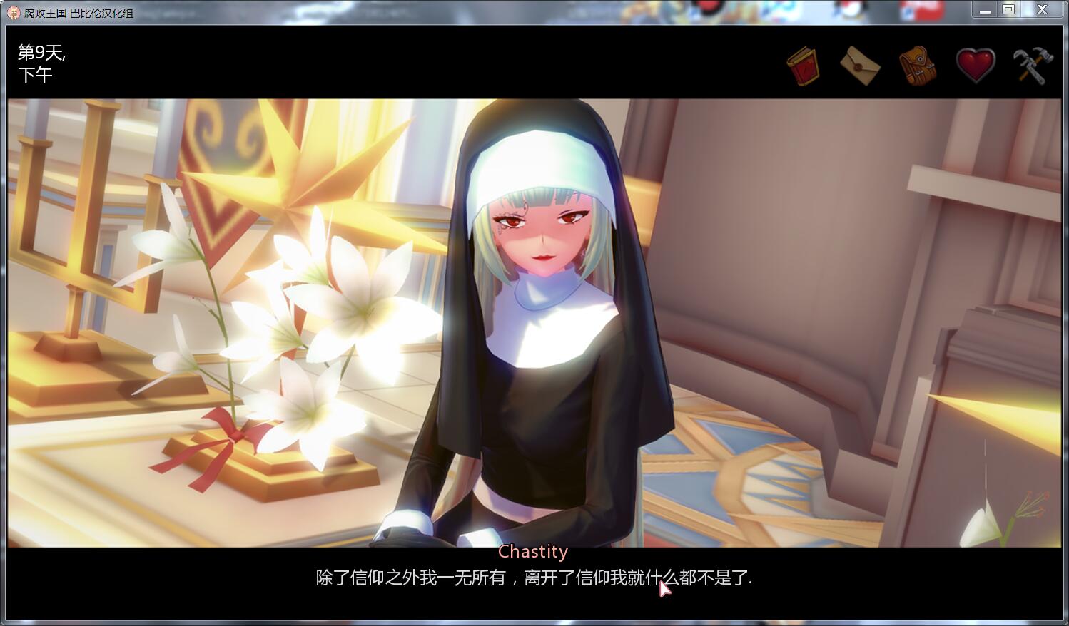 【3D游戏/沙盒/汉化】腐败王国  CorruptedKingdoms V0.14.5 精翻汉化版【PC+安卓/3G】 畅玩游戏 预览第6张