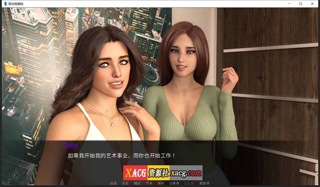 【欧美SLG/汉化/动态】只因为我爱她！第二部Ch.2 汉化版【更新/PC+安卓/1G】 畅玩游戏 预览第7张