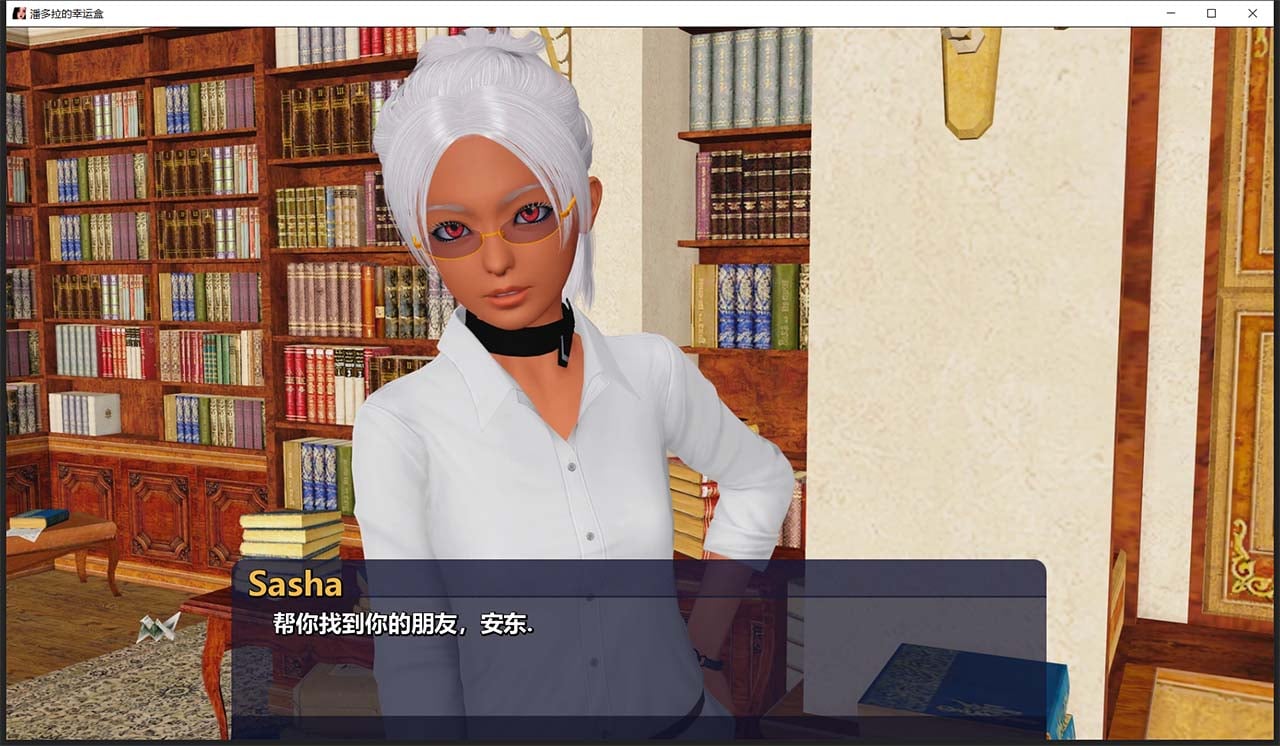 【沙盒SLG/汉化/动态CG】幸运潘多拉 Lucky Paradox V0.6.504 官方英文版 + V 0.30 精翻汉化版+全CG【PC+安卓/6G】 畅玩游戏 预览第7张-XACG动漫资源社——中文ACG动漫游戏社区 【沙盒SLG/汉化/动态CG】幸运潘多拉 Lucky Paradox V0.6.504 官方英文版 + V 0.30 精翻汉化版+全CG【PC+安卓/6G】 畅玩游戏 预览第7张