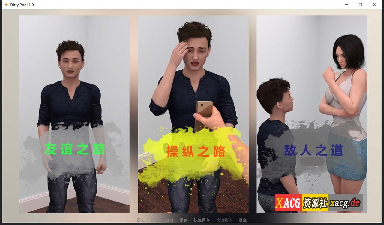 【欧美SLG/汉化/动态】肮脏的恶习 Dirty Pool Ver1.0 完整汉化版【5.2G】 畅玩游戏 预览第8张-XACG动漫资源社——中文ACG动漫游戏社区 【欧美SLG/汉化/动态】肮脏的恶习 Dirty Pool Ver1.0 完整汉化版【5.2G】 畅玩游戏 预览第8张