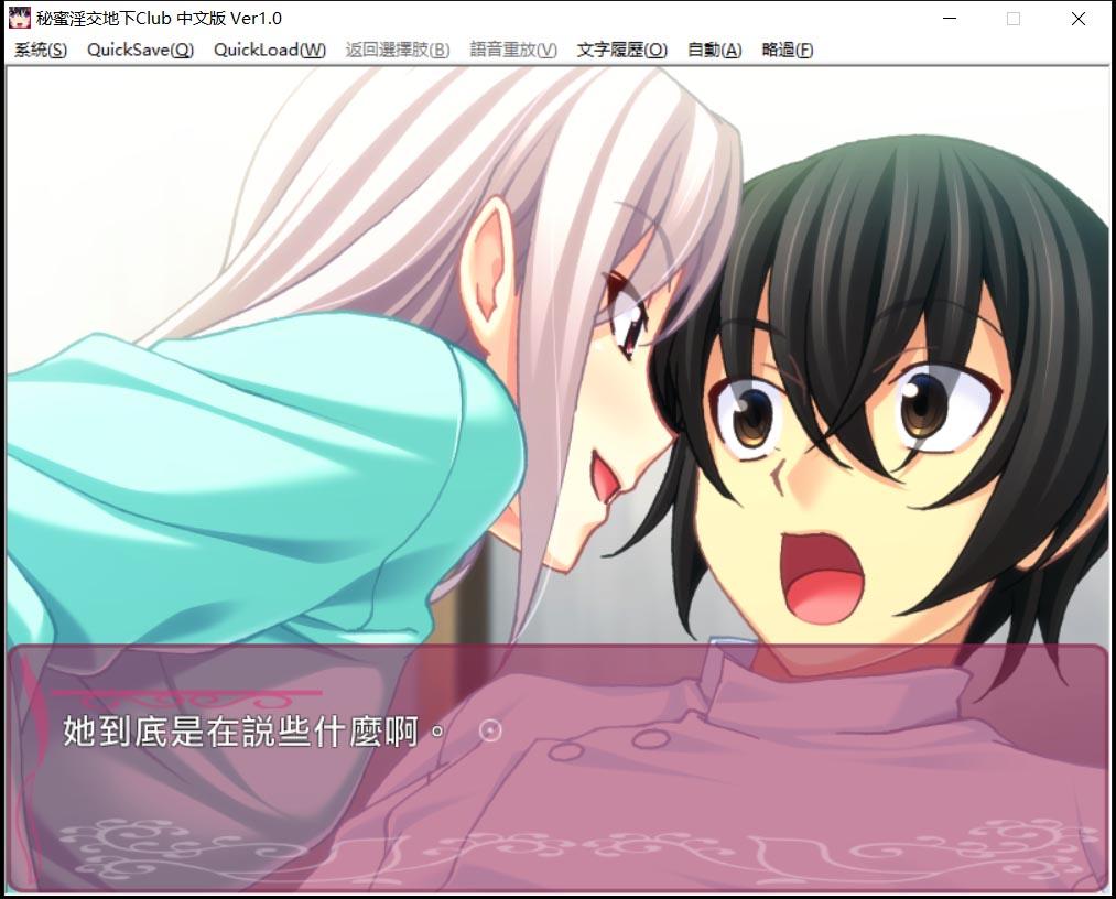 【ADV/中文】秘密地下俱乐部:沉迷于堕落的身体 官方中文版【1.7G/百度】 畅玩游戏 预览第4张-XACG动漫资源社——中文ACG动漫游戏社区 【ADV/中文】秘密地下俱乐部:沉迷于堕落的身体 官方中文版【1.7G/百度】 畅玩游戏 预览第4张