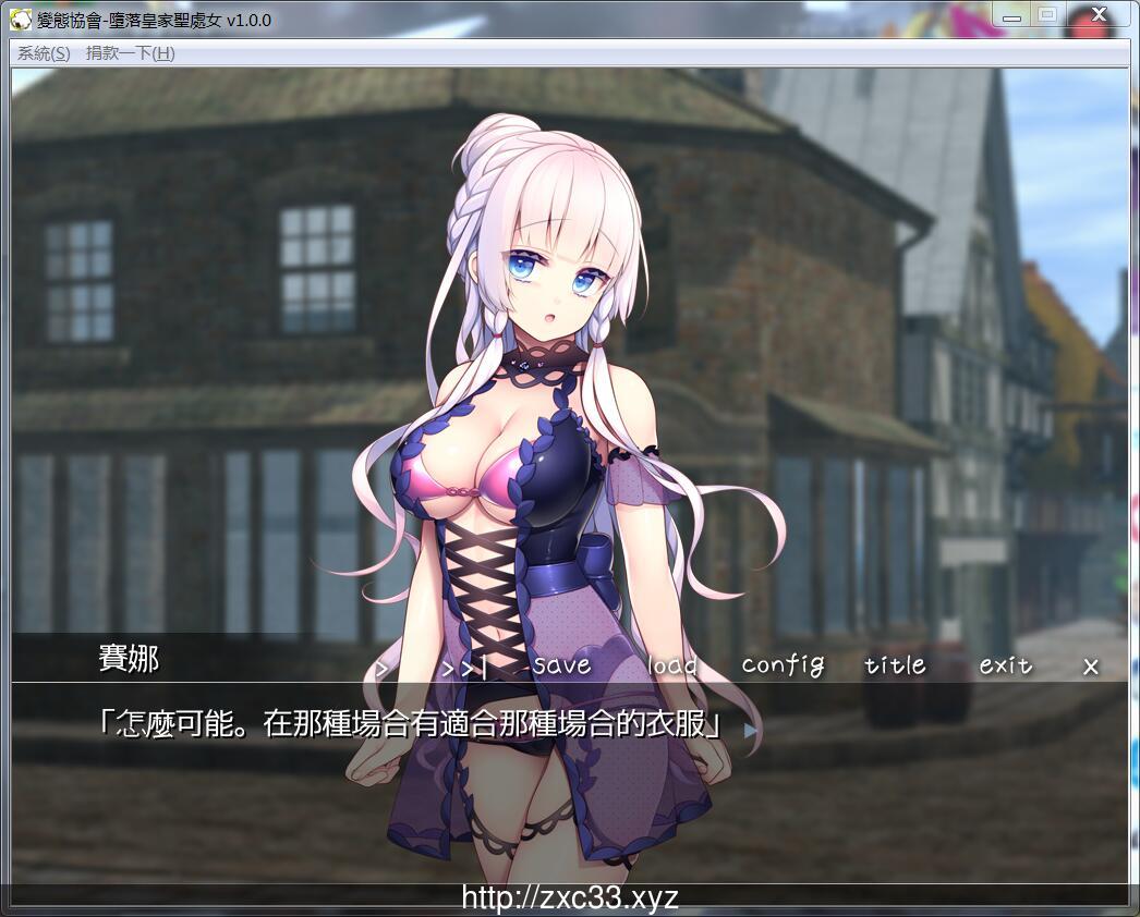 【拔作ADV/汉化】堕落的皇家圣処女 完整汉化版【650M】 畅玩游戏 预览第4张