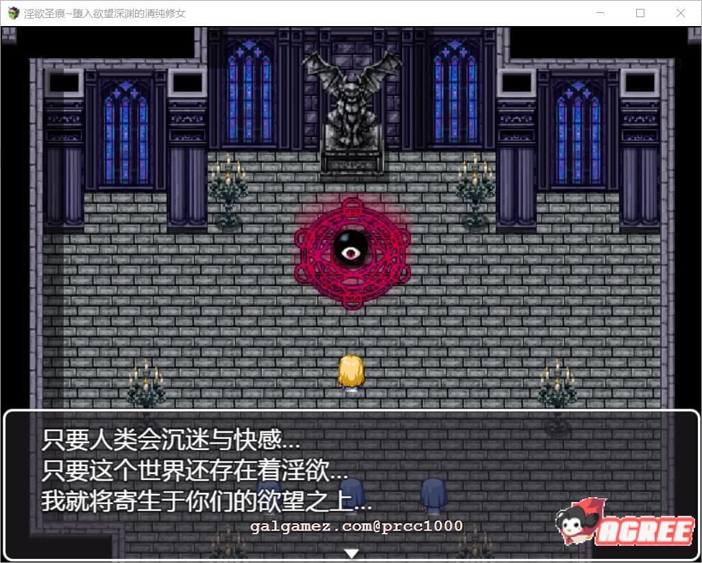 【ARPG/汉化】癫狂的圣痕-堕入深渊的清纯修女 V1.0巴比伦汉化版【2G/PC+安卓/新汉化】 畅玩游戏 预览第8张-XACG动漫资源社——中文ACG动漫游戏社区 【ARPG/汉化】癫狂的圣痕-堕入深渊的清纯修女 V1.0巴比伦汉化版【2G/PC+安卓/新汉化】 畅玩游戏 预览第8张