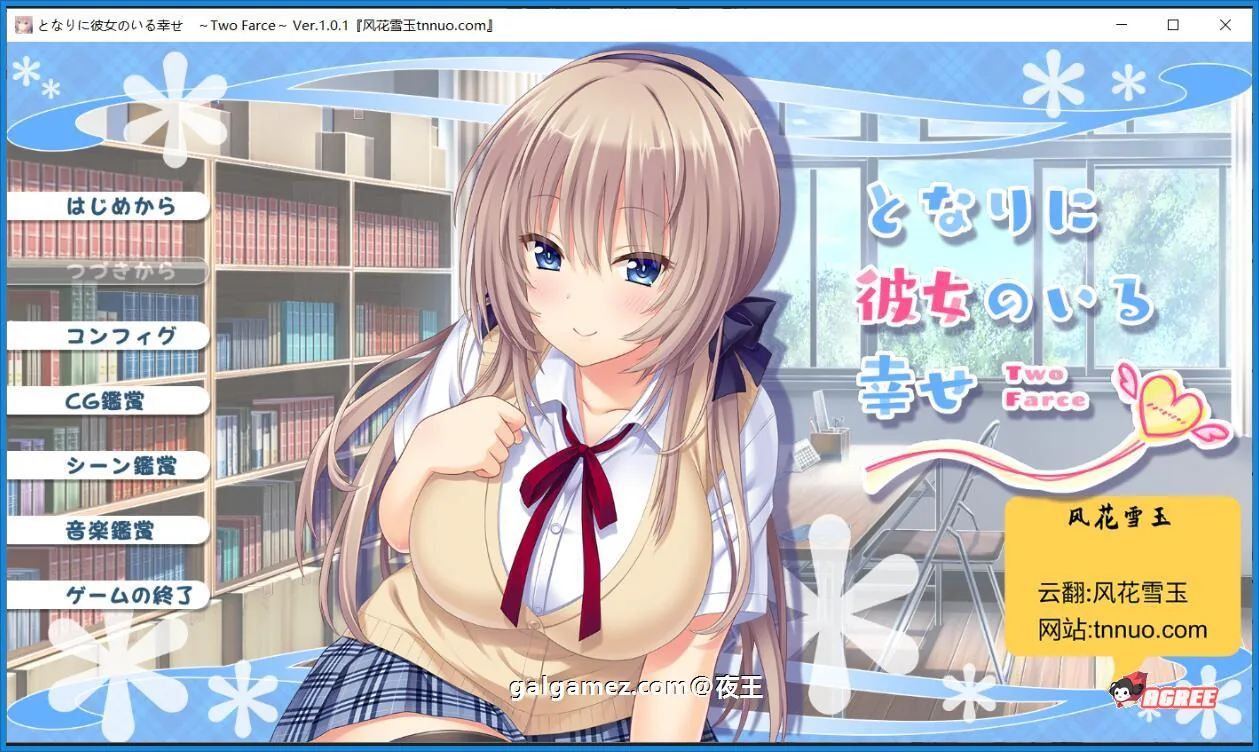 【大型ADV合集/汉化】身边有她幸福美满 全5部云汉化合集+CG包【新汉化/全CV/6G】 畅玩游戏 预览第4张-XACG动漫资源社——中文ACG动漫游戏社区 【大型ADV合集/汉化】身边有她幸福美满 全5部云汉化合集+CG包【新汉化/全CV/6G】 畅玩游戏 预览第4张
