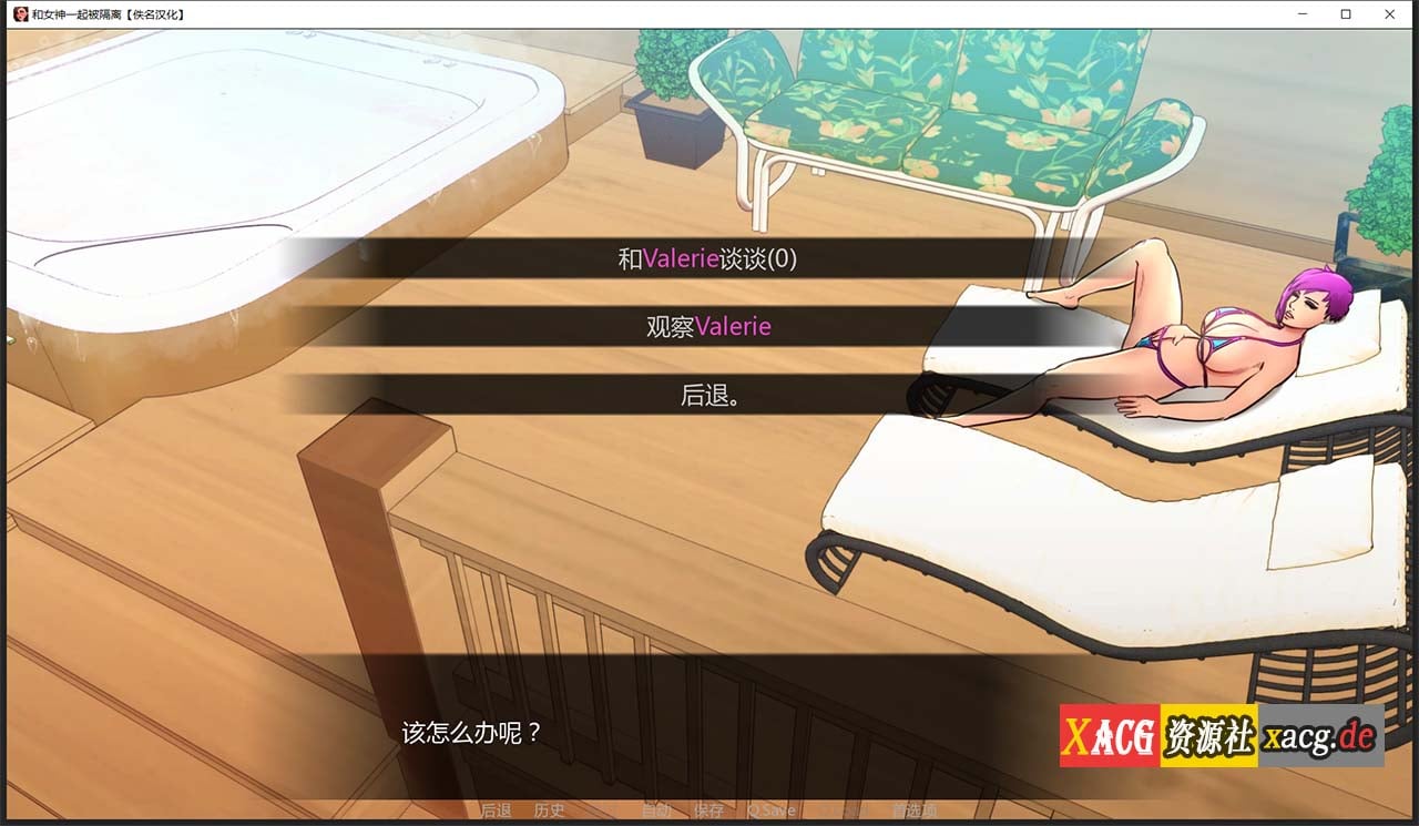 【欧美2D/汉化/动态】与女神一起被隔离 V1.0  汉化完结版【PC+安卓/1G】 畅玩游戏 预览第10张