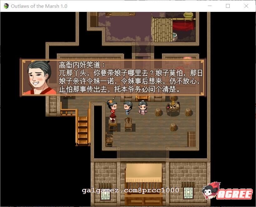 【古风RPG/中文】NTRPG~水浒寝取传 DL官方中文版[PC+安卓+存档]【1.9G/新作】 畅玩游戏 预览第8张