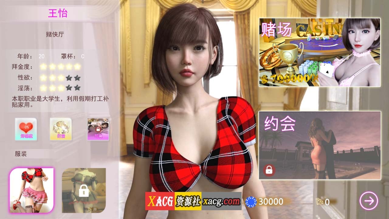 【大作SLG/中文/全动态】赌神模拟器：亚洲风云 Ver1.981官中步兵版【新作/国语CV/5G】 畅玩游戏 预览第3张