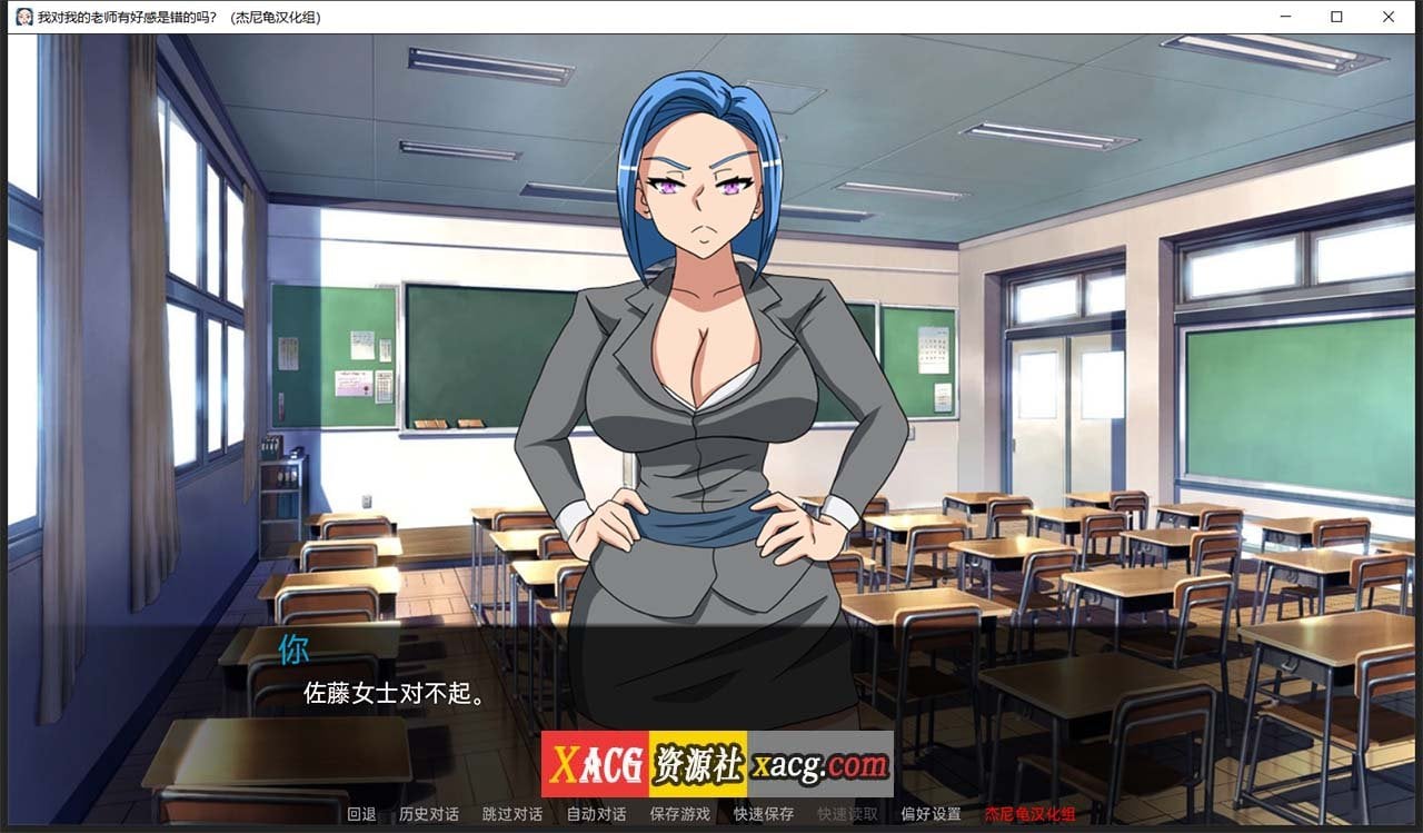 【欧美SLG/汉化/动态】我对我的老师有好感是错的吗? V0.42 精翻汉化版【PC+安卓/1G】 畅玩游戏 预览第2张-XACG动漫资源社——中文ACG动漫游戏社区 【欧美SLG/汉化/动态】我对我的老师有好感是错的吗? V0.42 精翻汉化版【PC+安卓/1G】 畅玩游戏 预览第2张