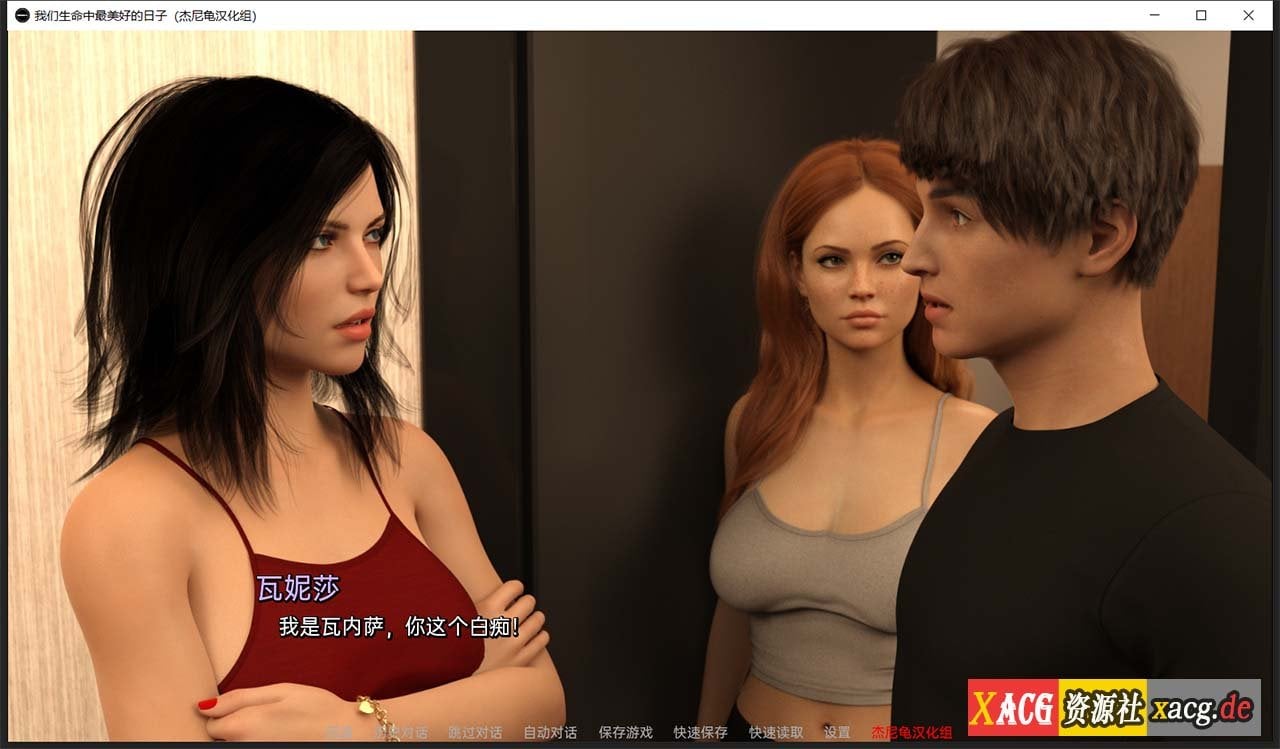 【欧美SLG/汉化/动态】我们生命中最美好的日子 V0.5.0 精翻汉化版【PC+安卓/2G/新作】 畅玩游戏 预览第8张