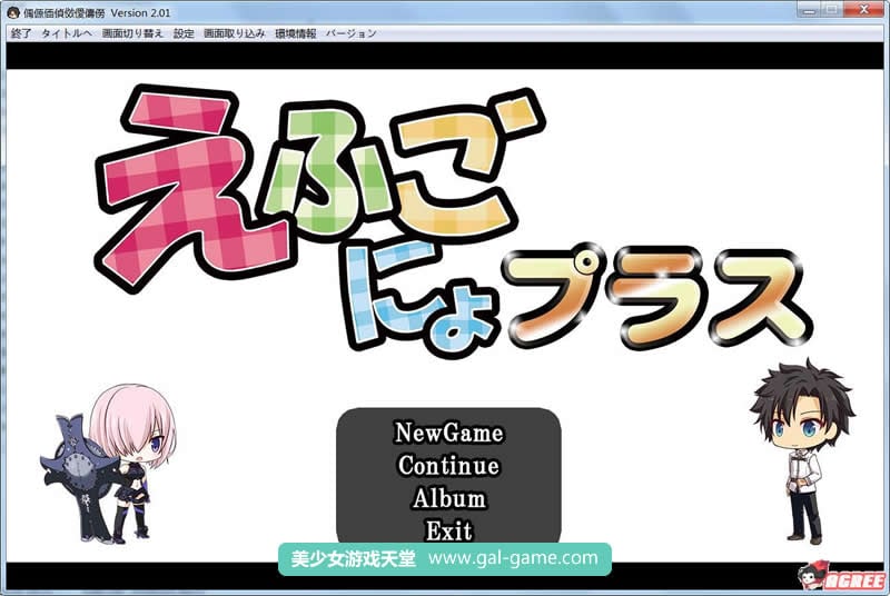 【战棋SLG/动态】FGO:加速时空 DL豪华升级200人版【1.6G】【新作/全CV】 畅玩游戏 预览第1张-XACG动漫资源社——中文ACG动漫游戏社区