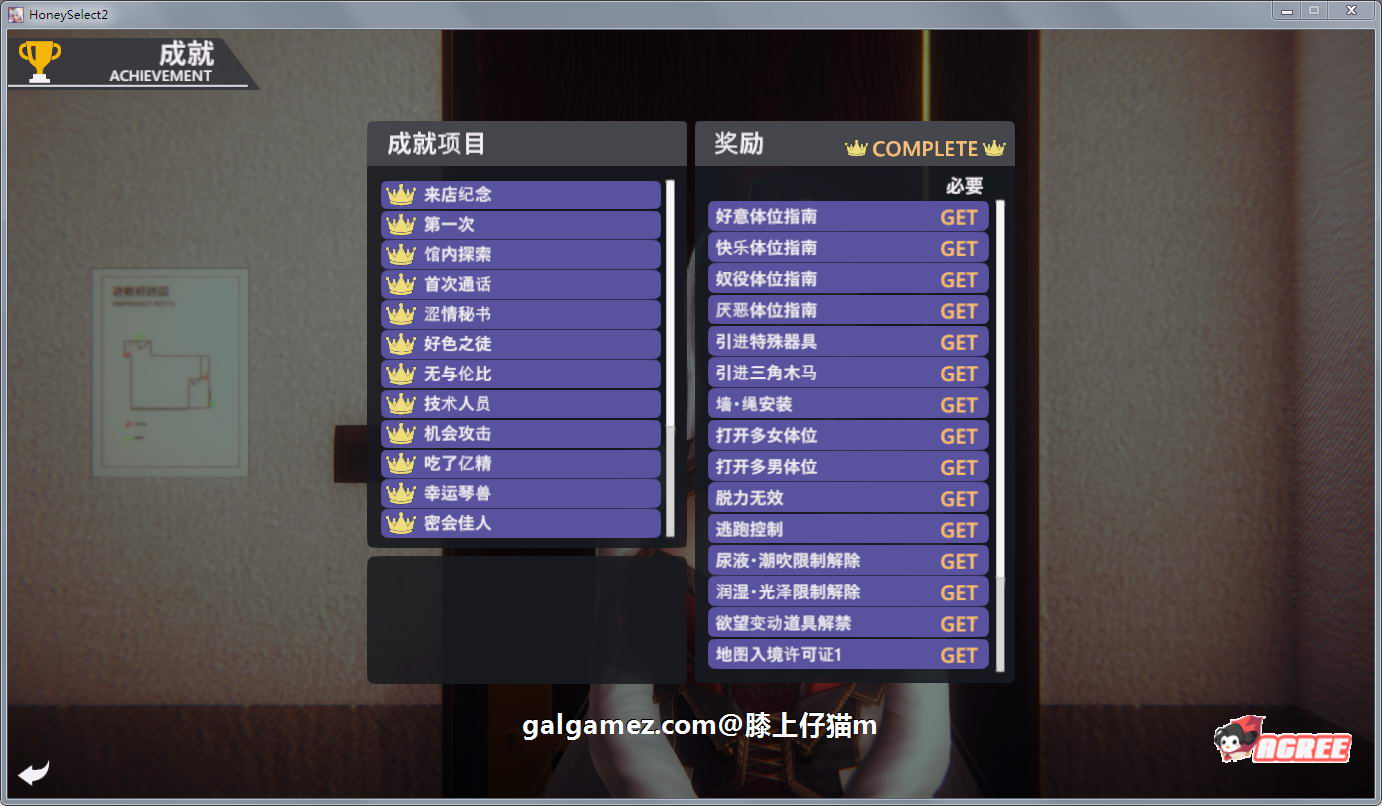 【I社神作/更新】原欲2 HoneySelect 2 V.1.2.3 [6月完美整合版]【全动态/135G】 畅玩游戏 预览第26张