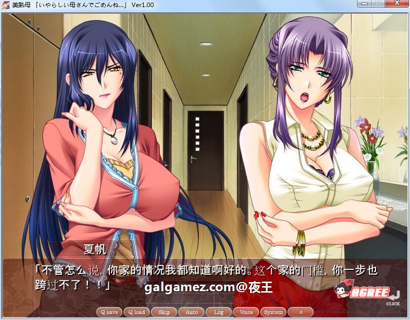 【拔作汉化/母系后宫/全CV】美熟母！云汉化版+CG+动画+存档【PC+安卓/2.4G】 动漫动画 预览第9张