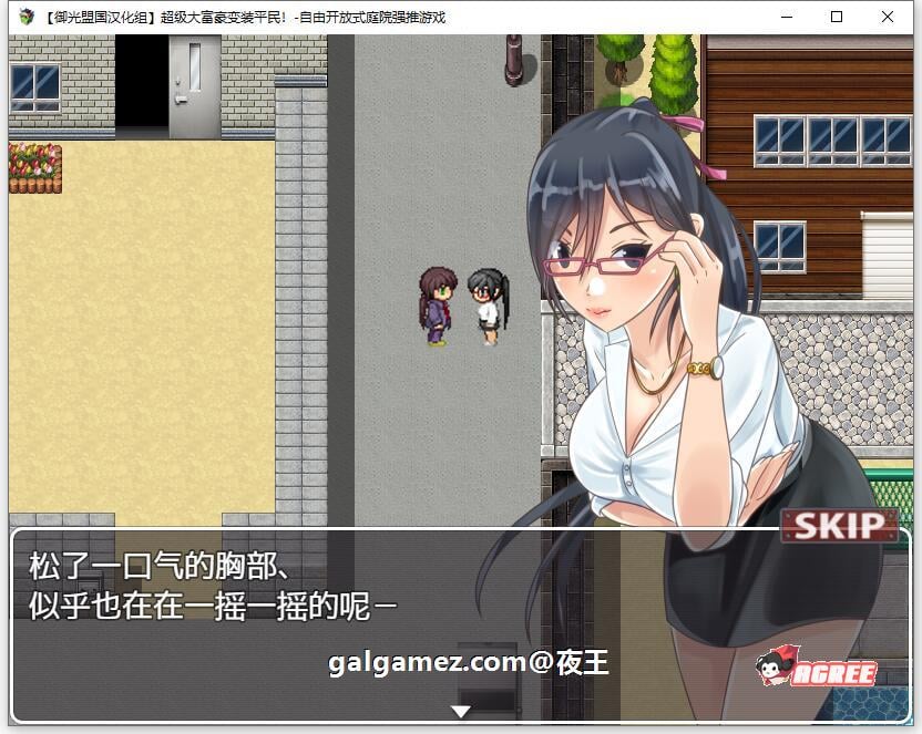 【日系RPG/汉化】超级大富翁变装平民~自由开放式庭院强推游戏!精翻汉化完结版【PC+安卓/400M】 畅玩游戏 预览第3张-XACG动漫资源社——中文ACG动漫游戏社区 【日系RPG/汉化】超级大富翁变装平民~自由开放式庭院强推游戏!精翻汉化完结版【PC+安卓/400M】 畅玩游戏 预览第3张