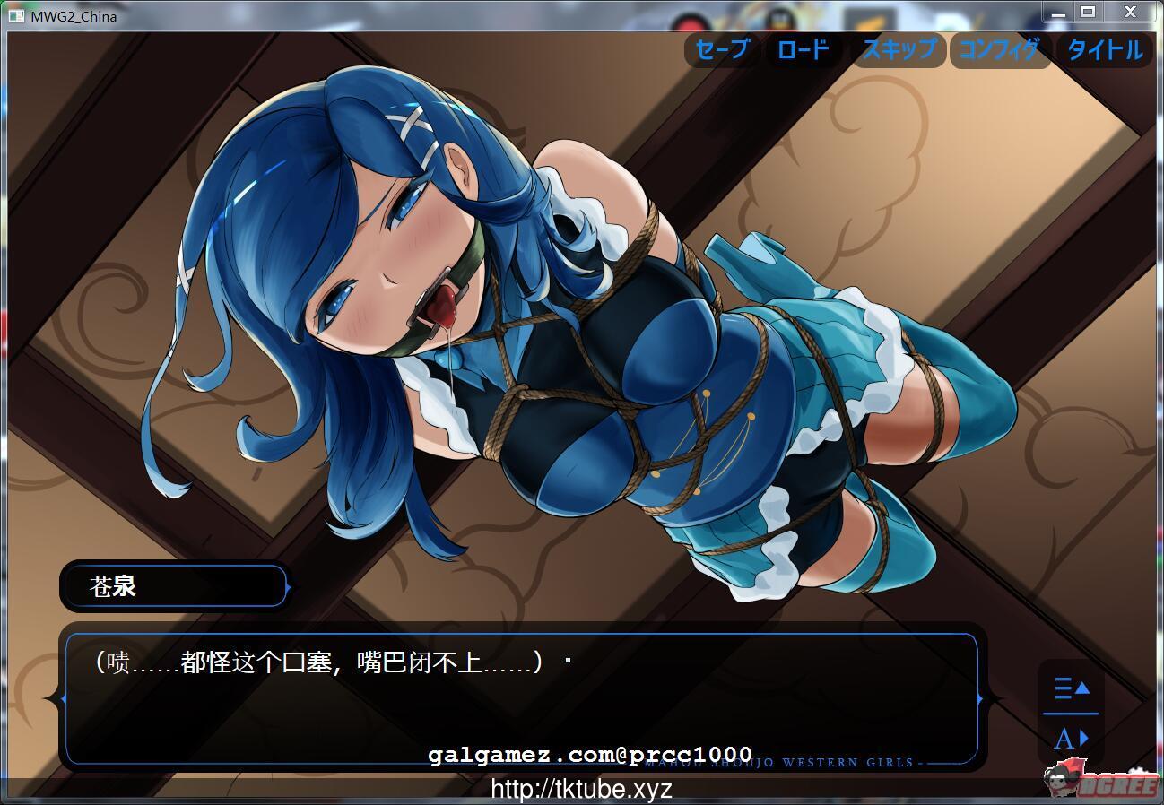 【ADV/汉化】魔法少女西部girl~深海的泡沫公主 官方中文版【450M】 畅玩游戏 预览第7张