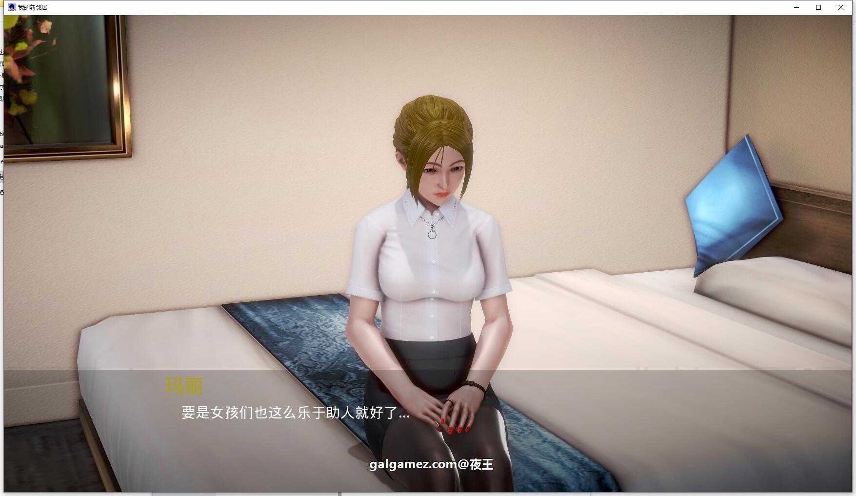 【欧美SLG/汉化/动态】我的新邻居 v1.55 汉化版【4G】 畅玩游戏 预览第8张