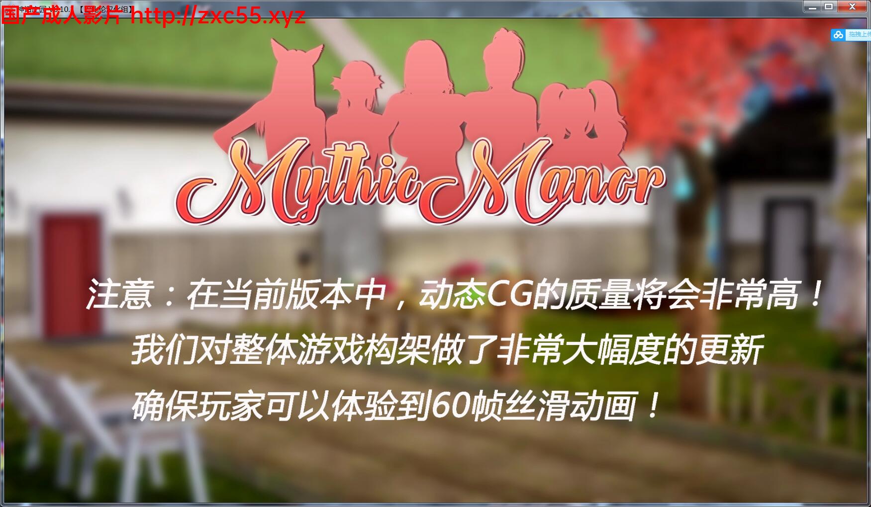 神话庄园 V0.11.1 巴比伦精翻汉化版 【2G】 畅玩游戏 预览第6张-XACG动漫资源社——中文ACG动漫游戏社区