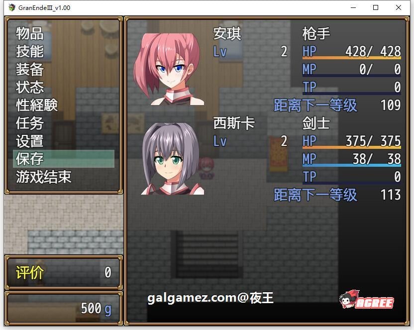 【爆款大型RPG/汉化】断念的女骑士 GranEndeIII 精翻汉化版【新汉化/PC+安卓/3G】 畅玩游戏 预览第7张-XACG动漫资源社——中文ACG动漫游戏社区 【爆款大型RPG/汉化】断念的女骑士 GranEndeIII 精翻汉化版【新汉化/PC+安卓/3G】 畅玩游戏 预览第7张