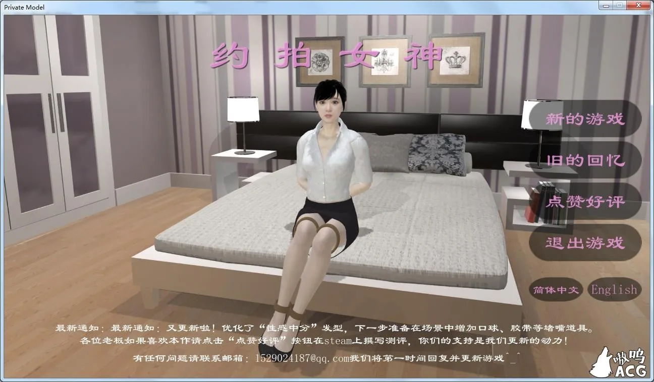 约拍女神 Private Model 官方中文 畅玩游戏 预览第1张-XACG动漫资源社——中文ACG动漫游戏社区 约拍女神 Private Model 官方中文 畅玩游戏 预览第1张